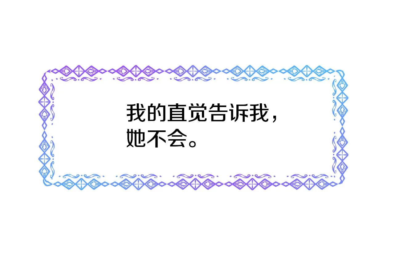 第59话 邀请 第129页