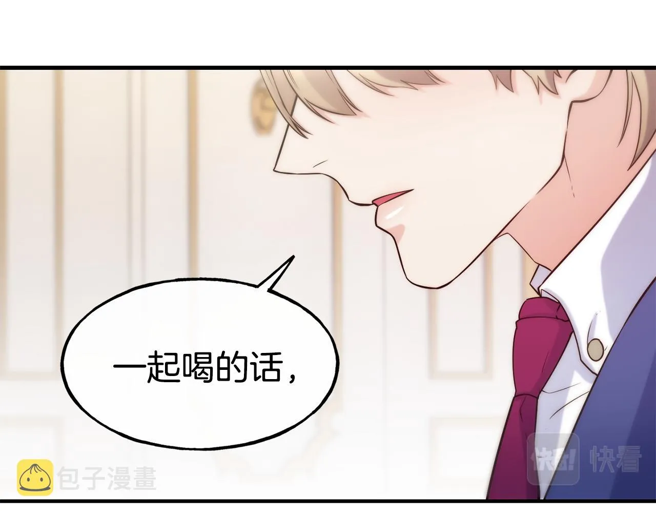 第59话 邀请 第130页