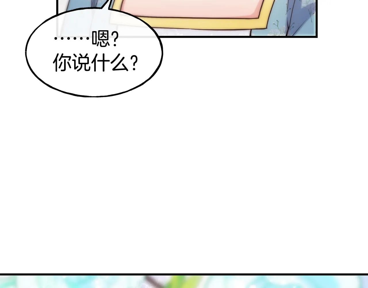 第59话 邀请 第133页