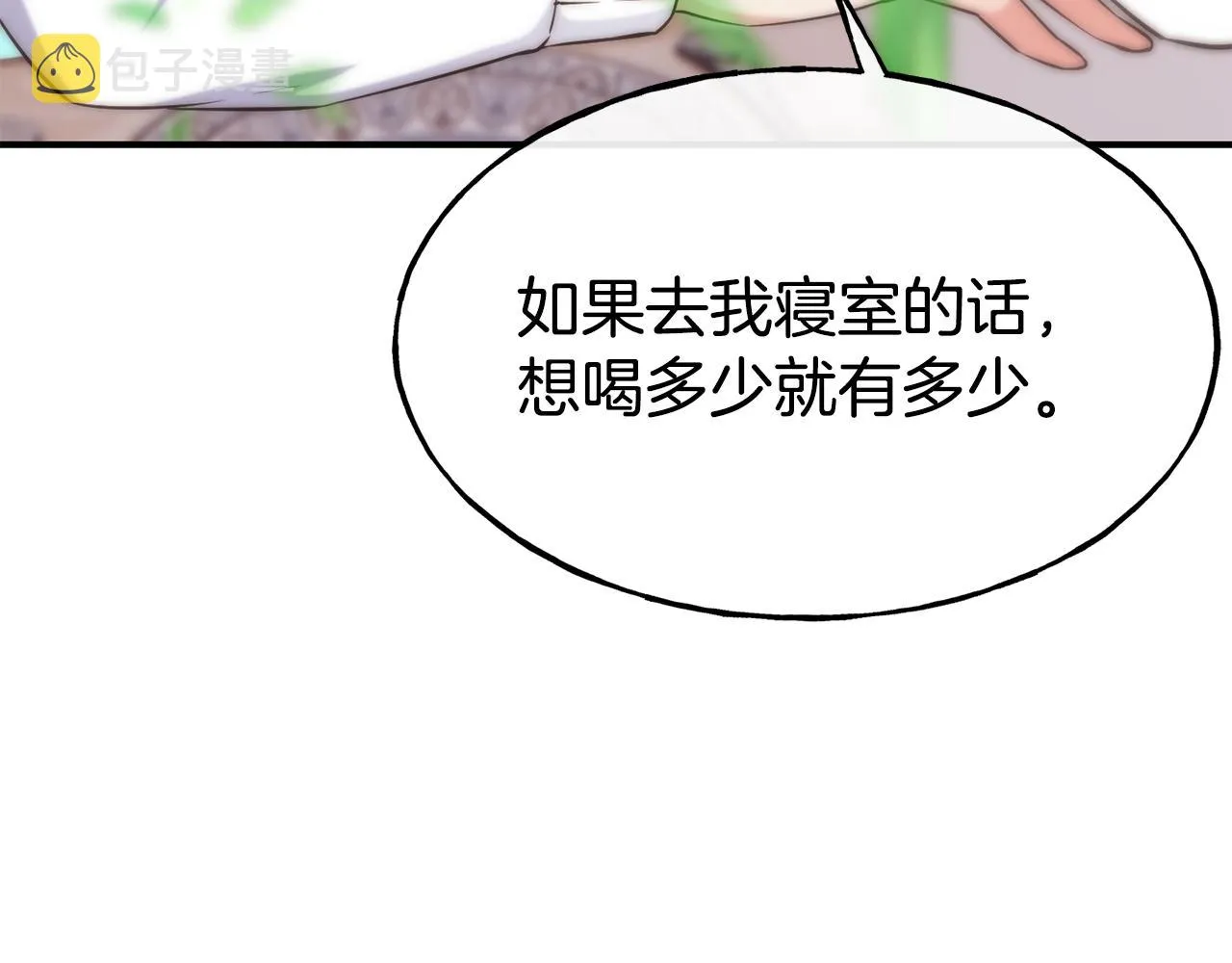 第59话 邀请 第136页