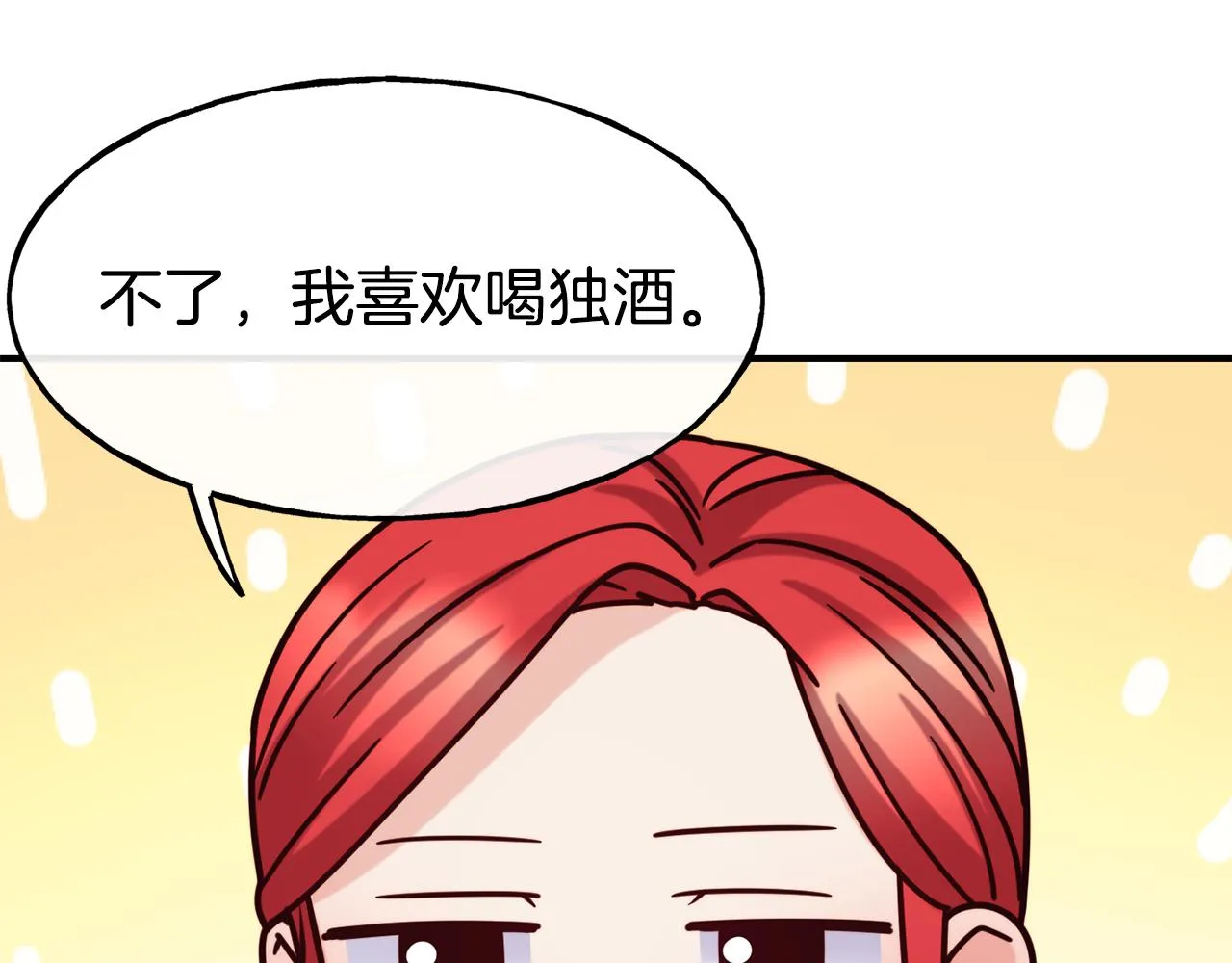 第59话 邀请 第137页