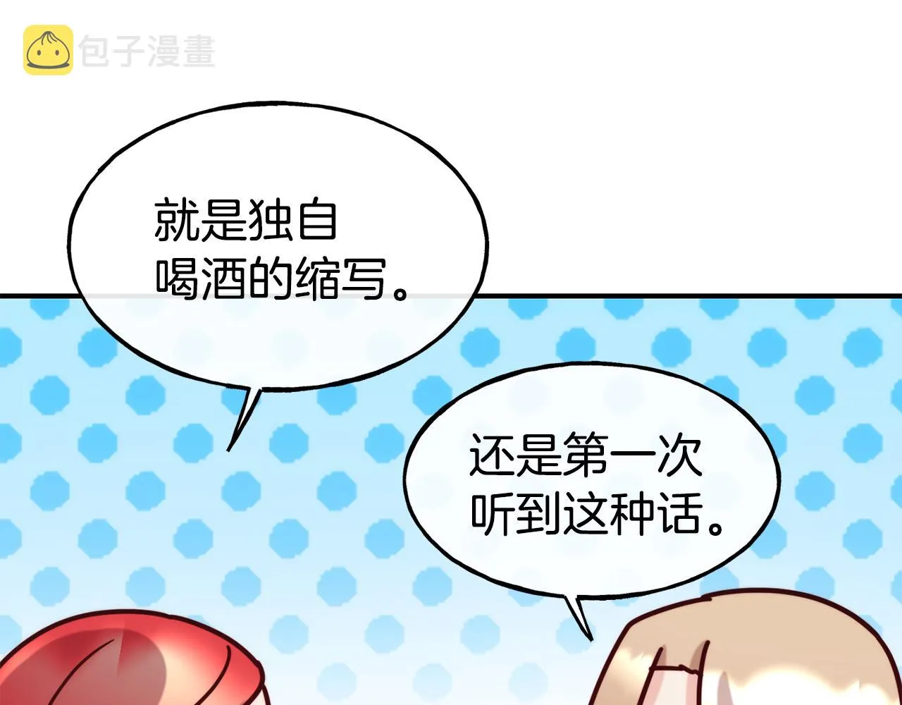第59话 邀请 第140页