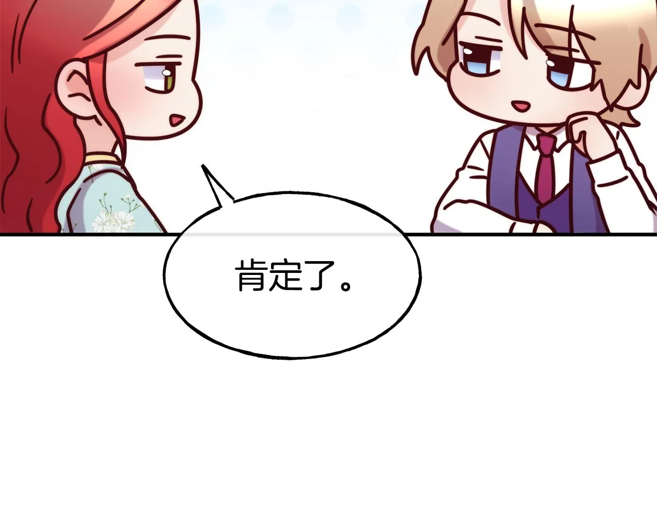 第59话 邀请 第141页