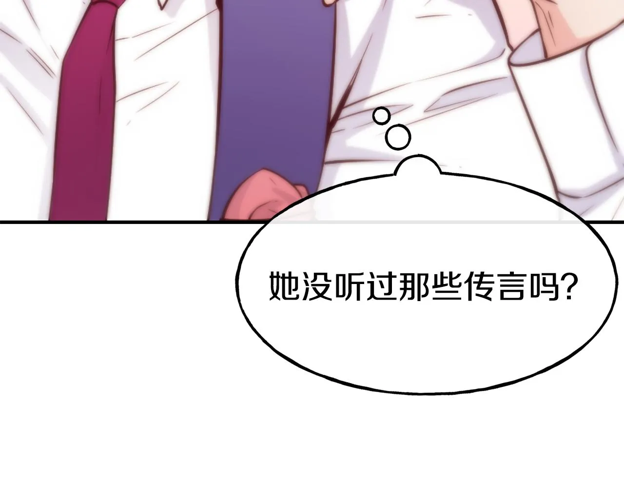 第59话 邀请 第144页