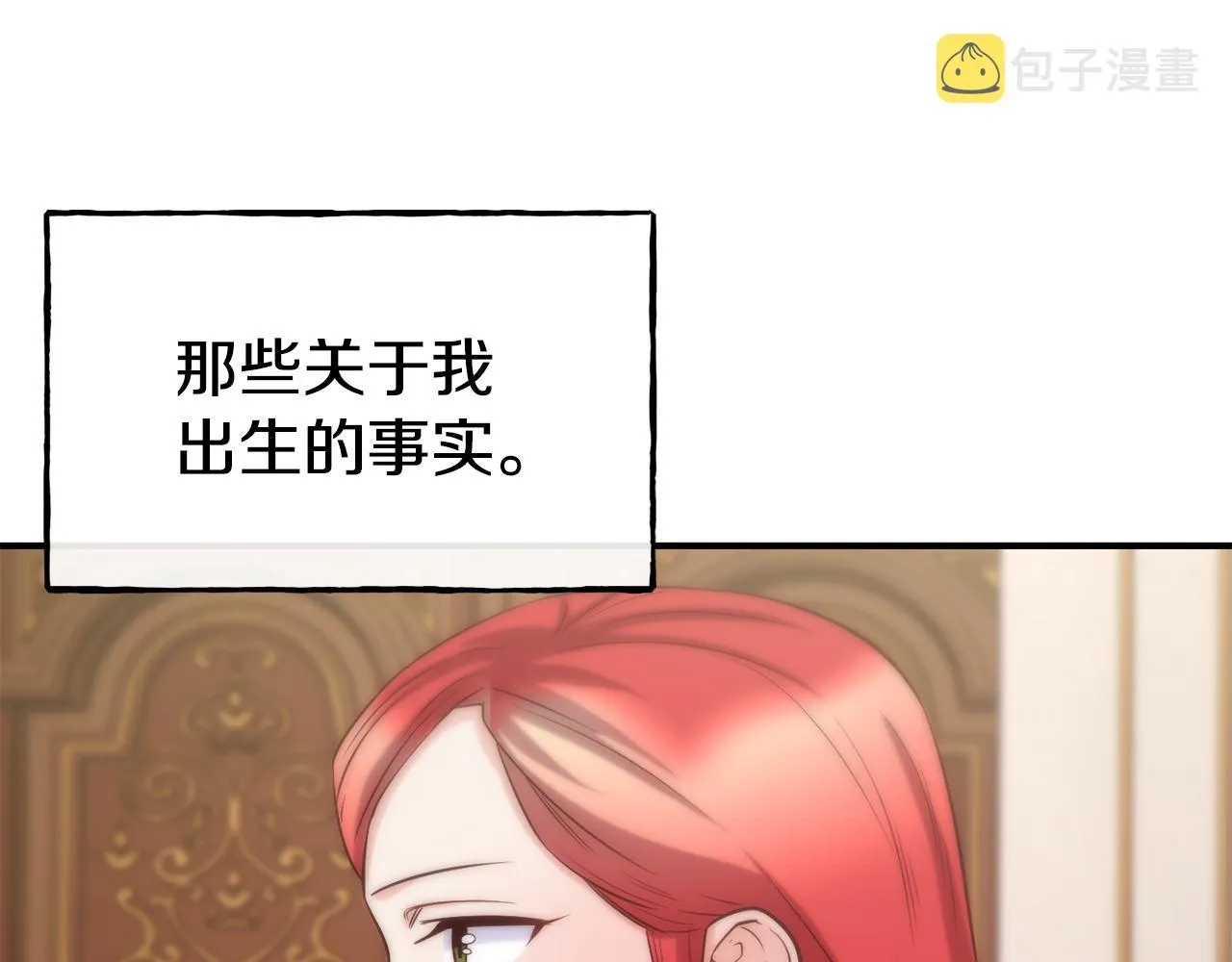 第59话 邀请 第145页
