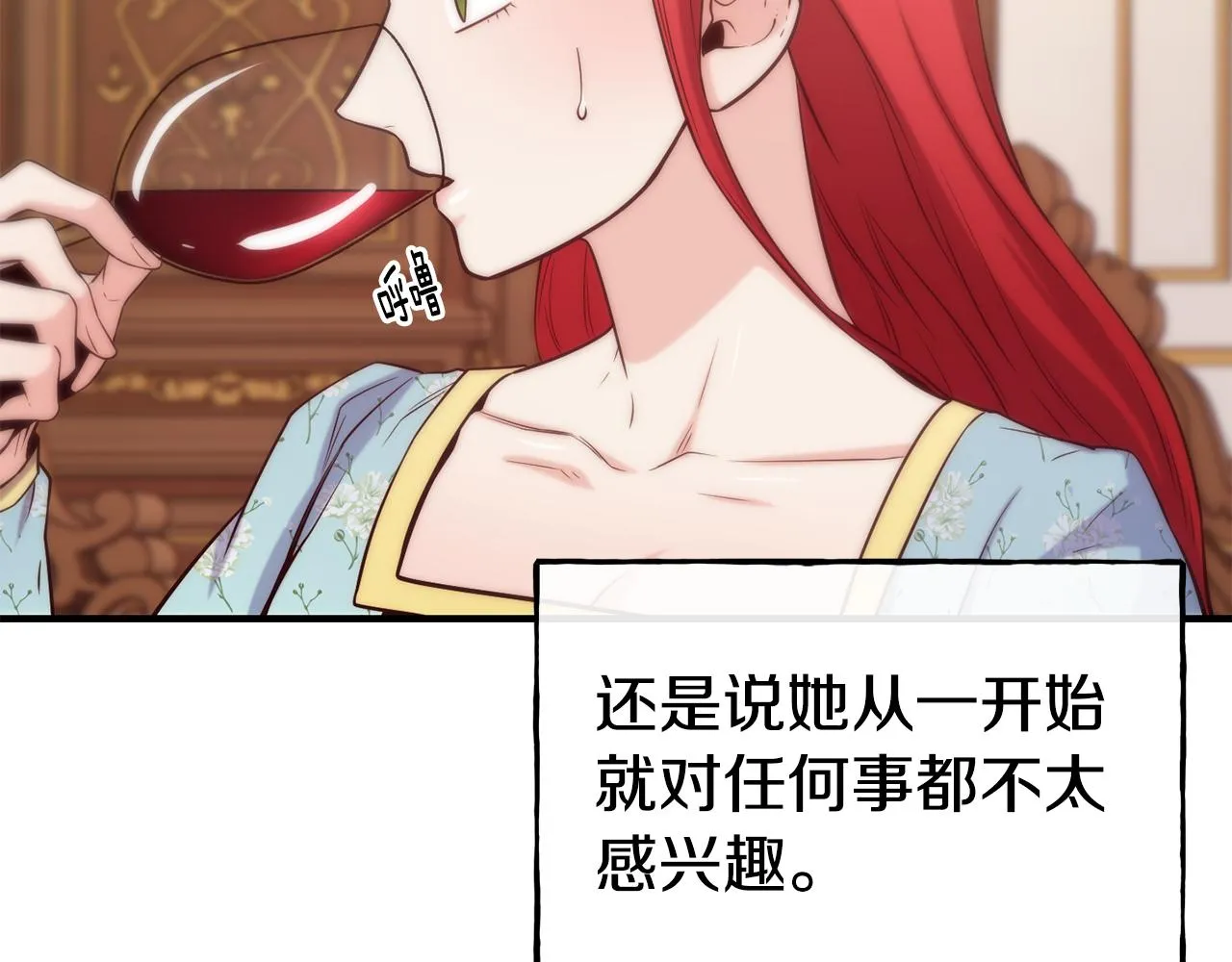 第59话 邀请 第146页