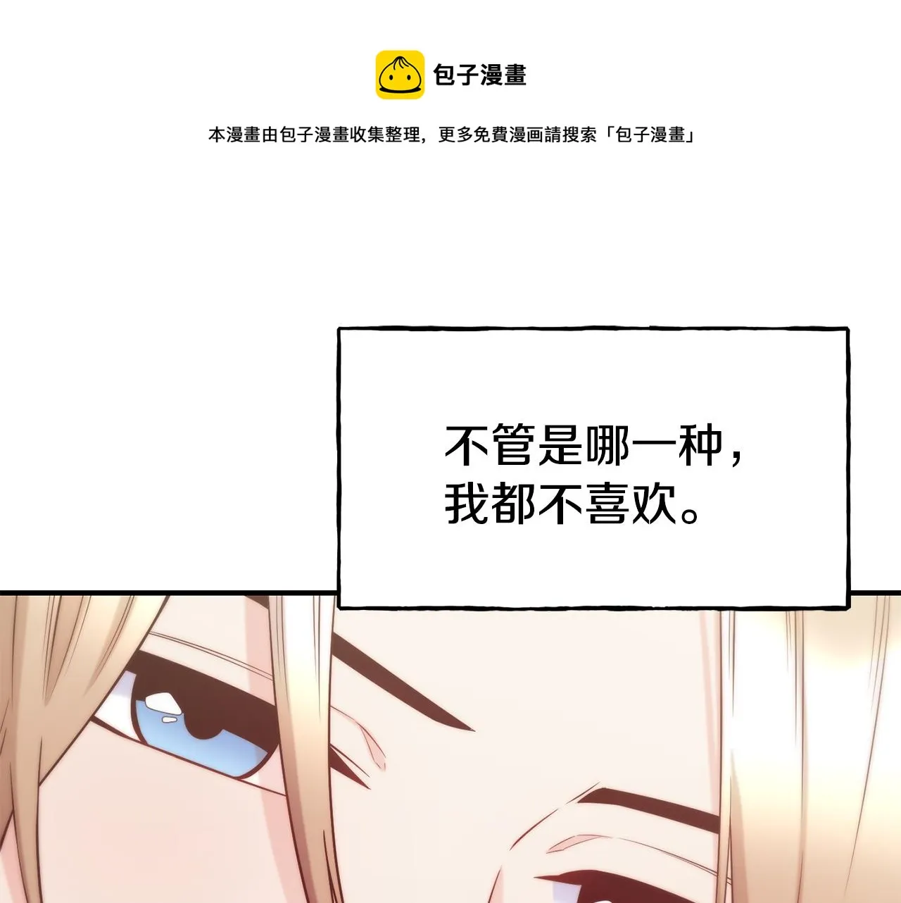 第59话 邀请 第148页