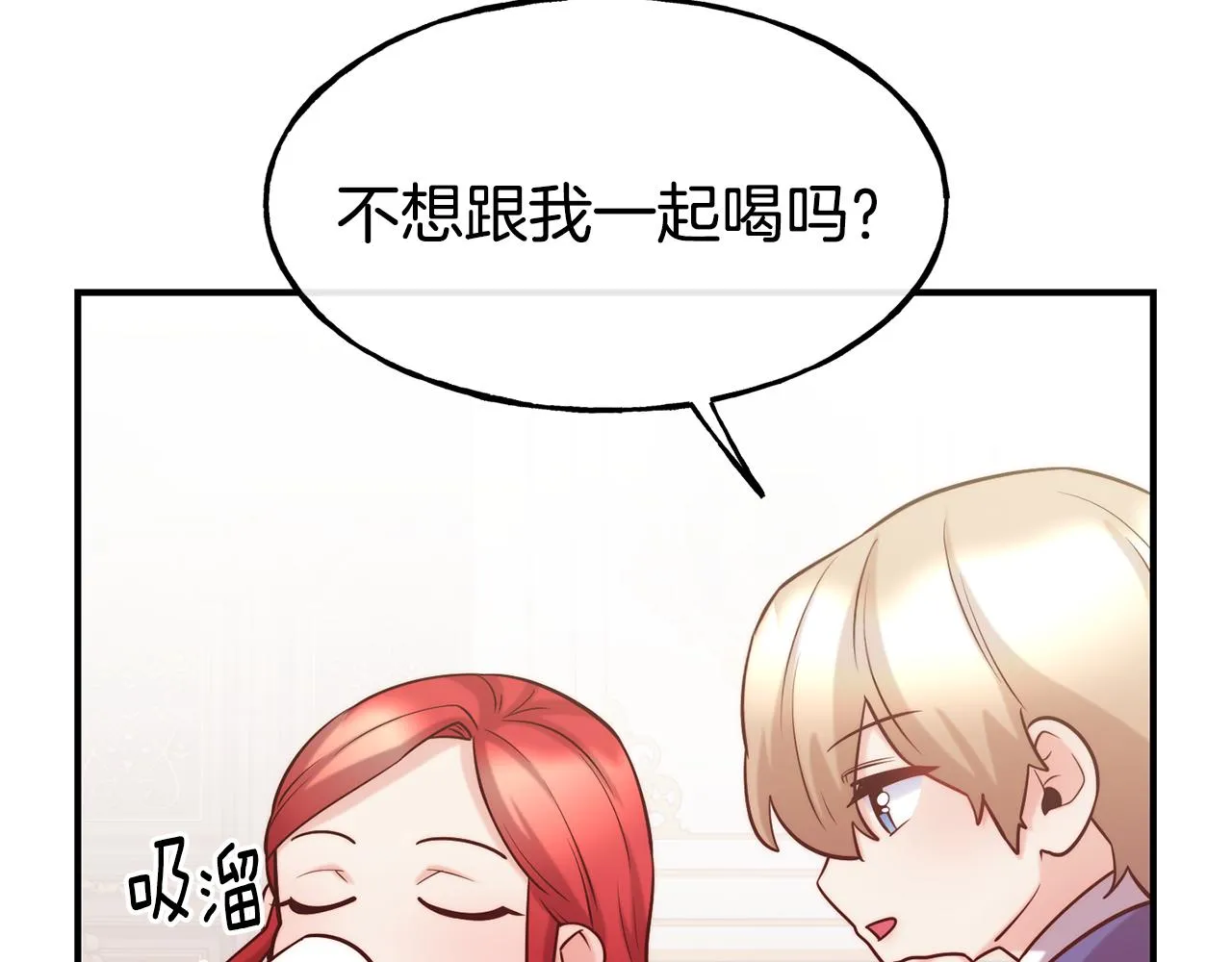 第59话 邀请 第150页