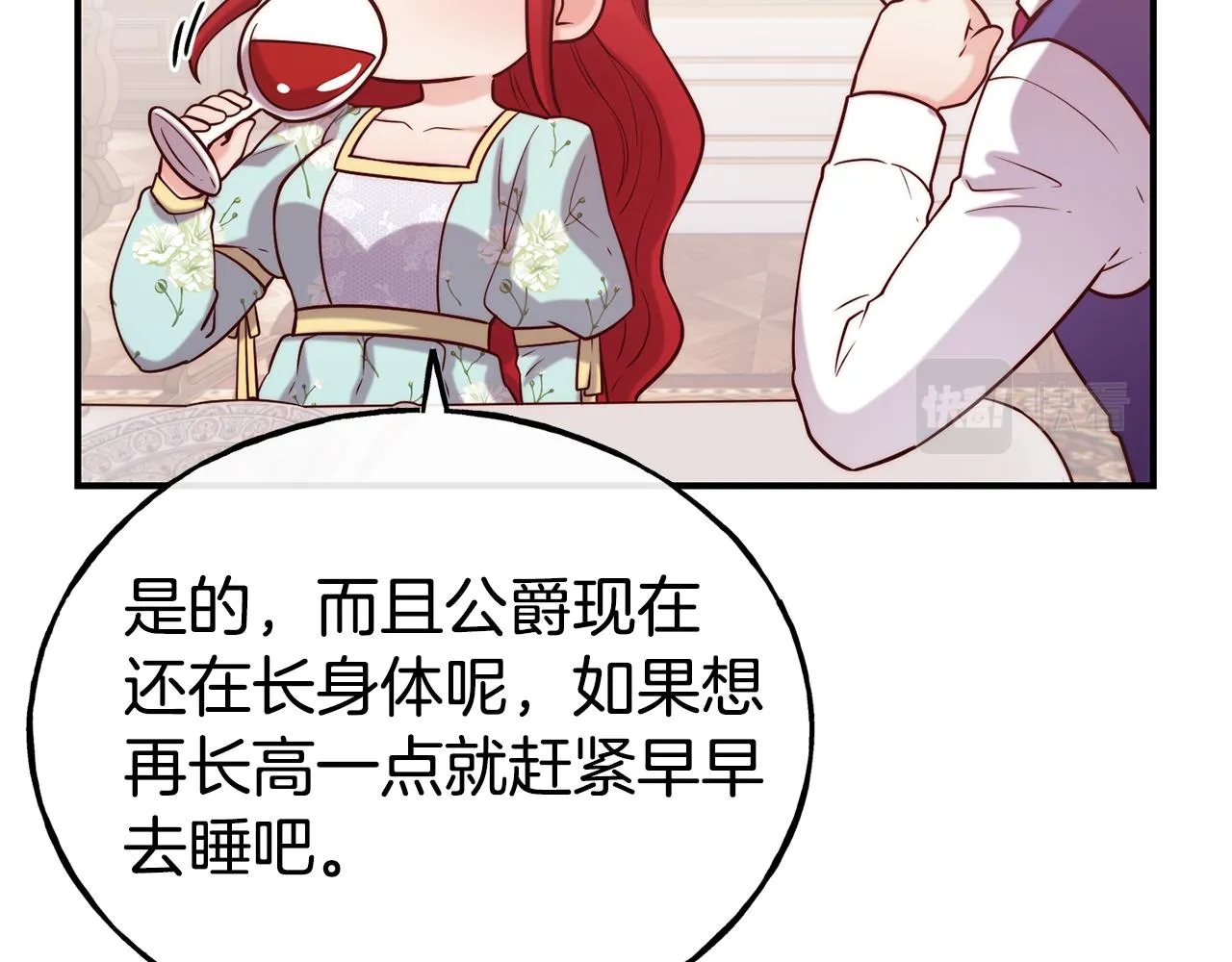 第59话 邀请 第151页