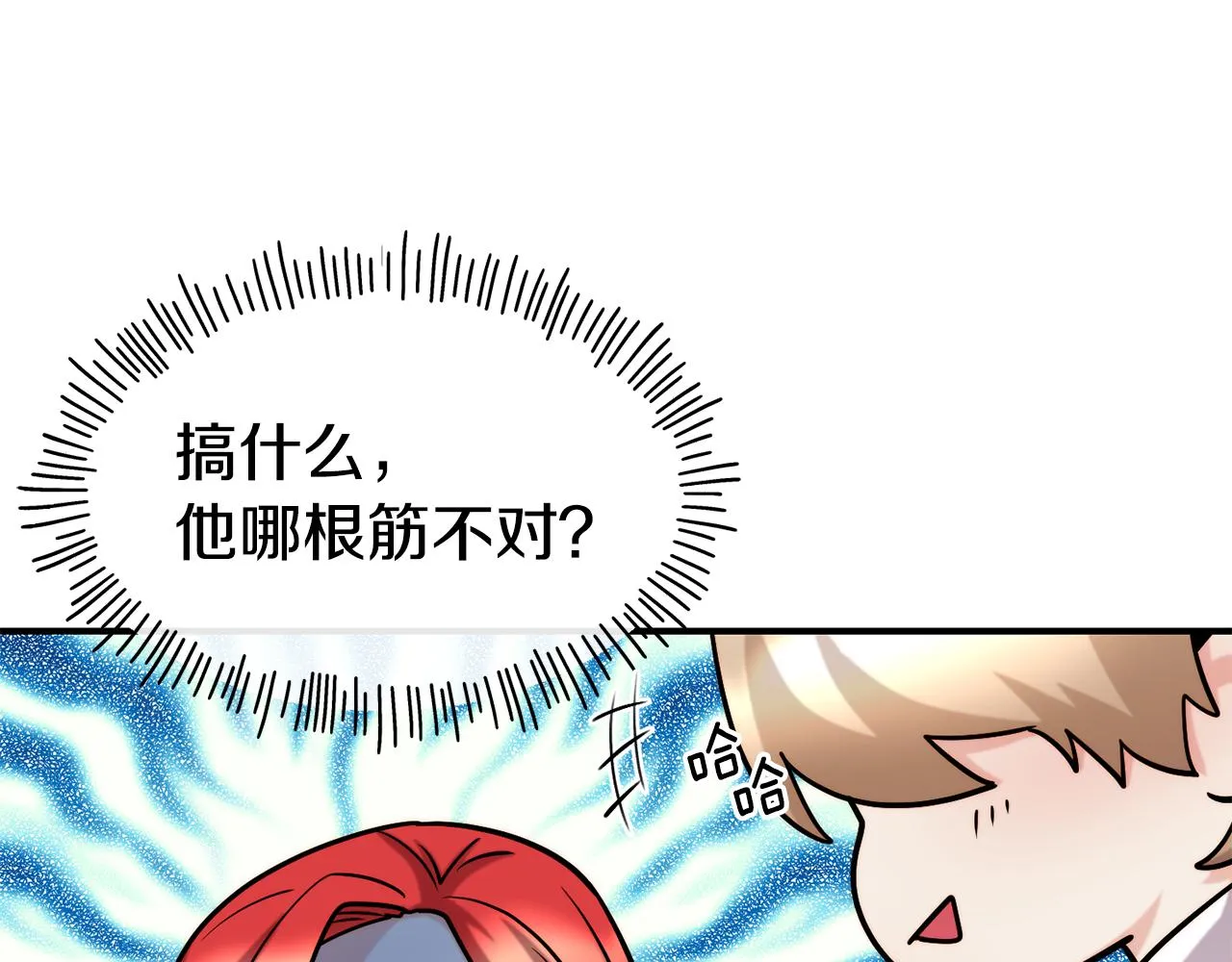 第59话 邀请 第155页