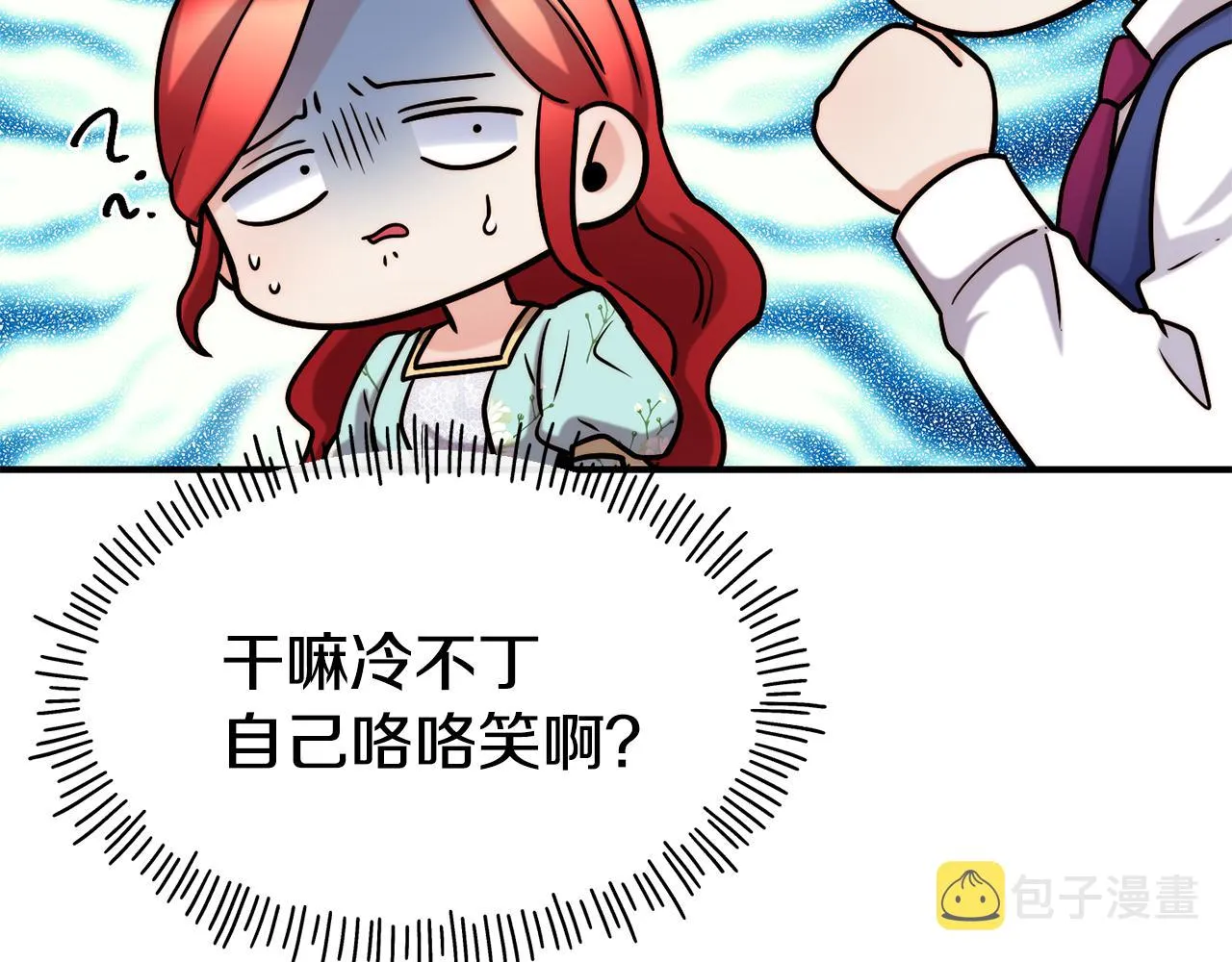 第59话 邀请 第156页