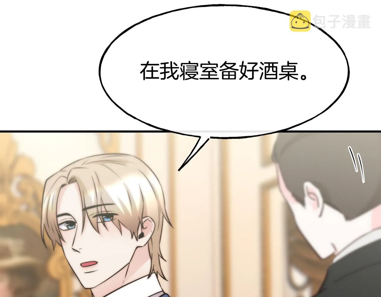 第59话 邀请 第161页