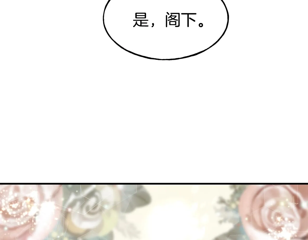 第59话 邀请 第163页