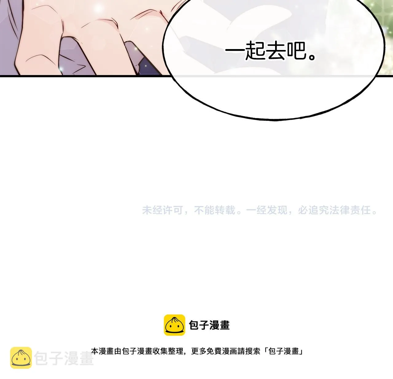 第59话 邀请 第166页