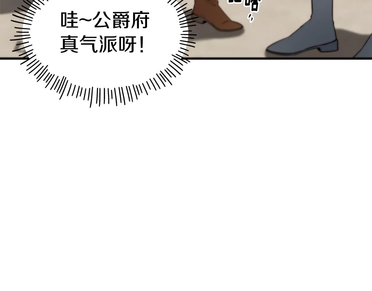 第58话 卧底计划 第7页