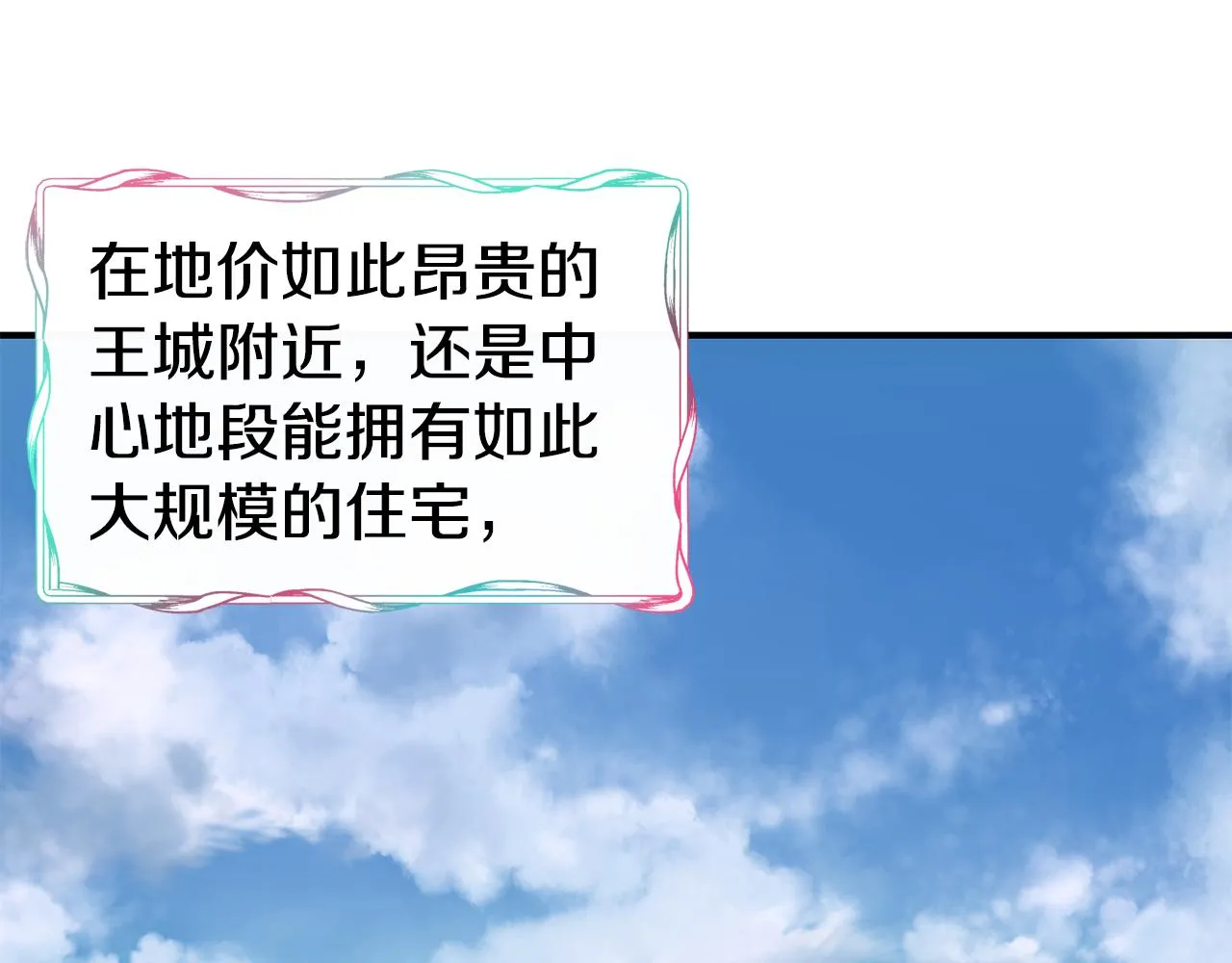 第58话 卧底计划 第8页