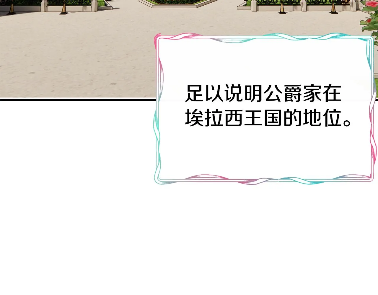 第58话 卧底计划 第10页
