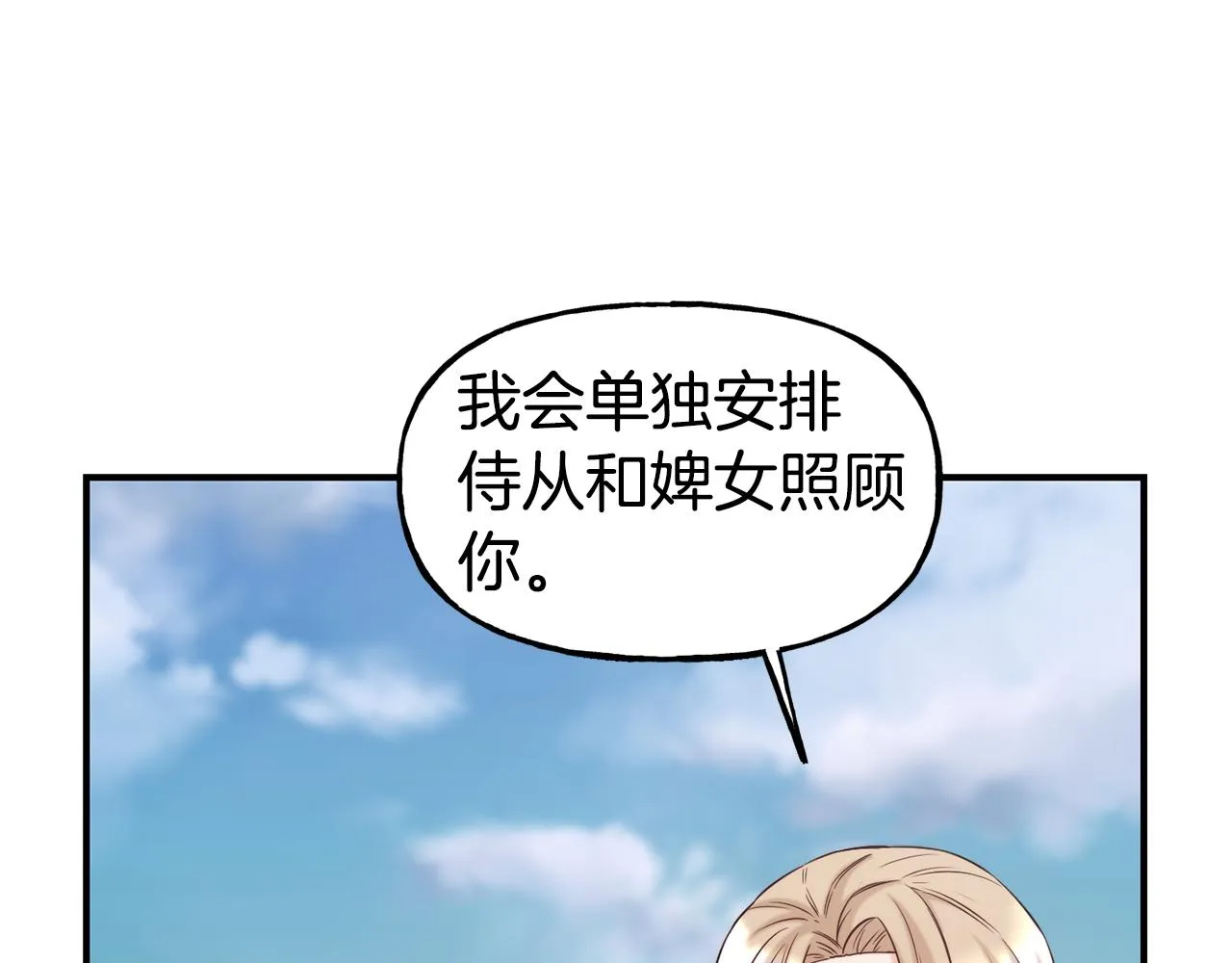 第58话 卧底计划 第11页