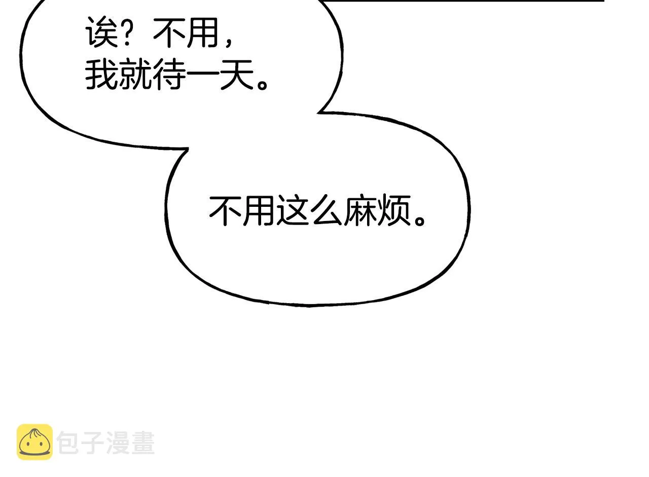 第58话 卧底计划 第13页