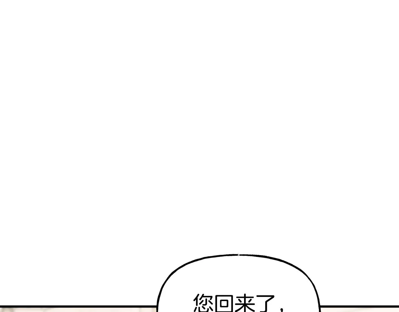 第58话 卧底计划 第16页