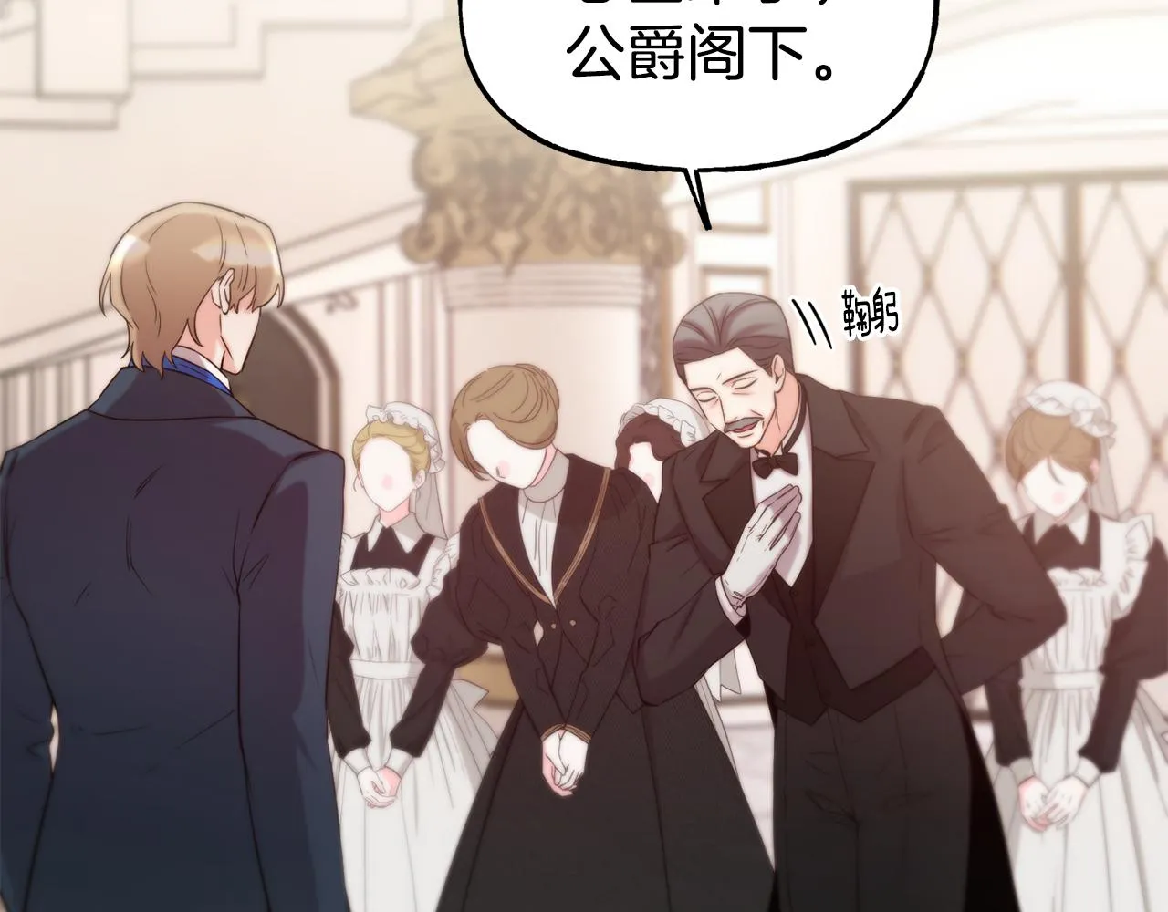 第58话 卧底计划 第17页