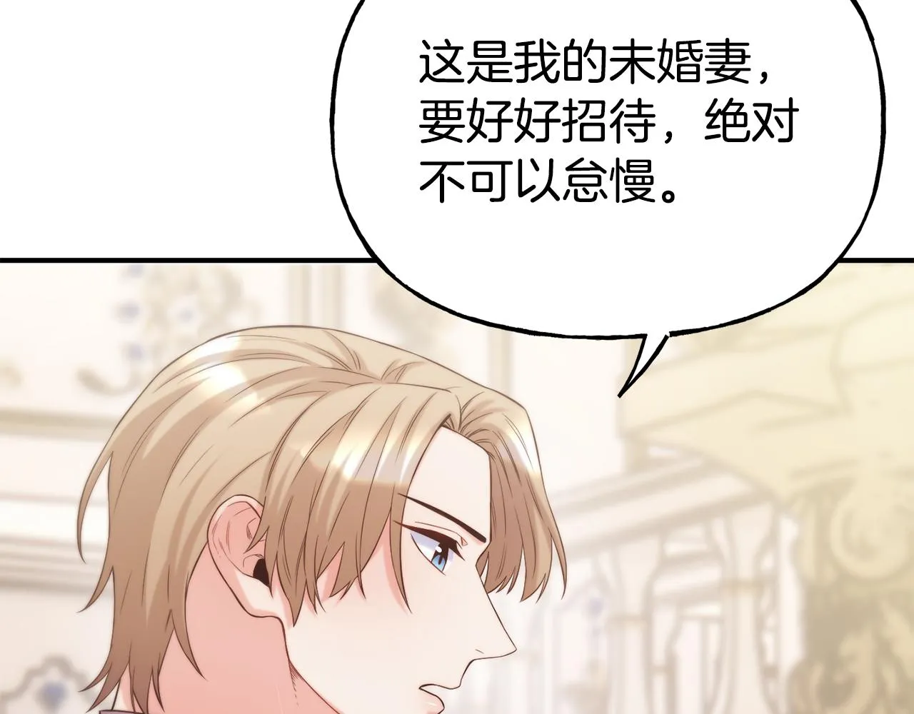 第58话 卧底计划 第19页