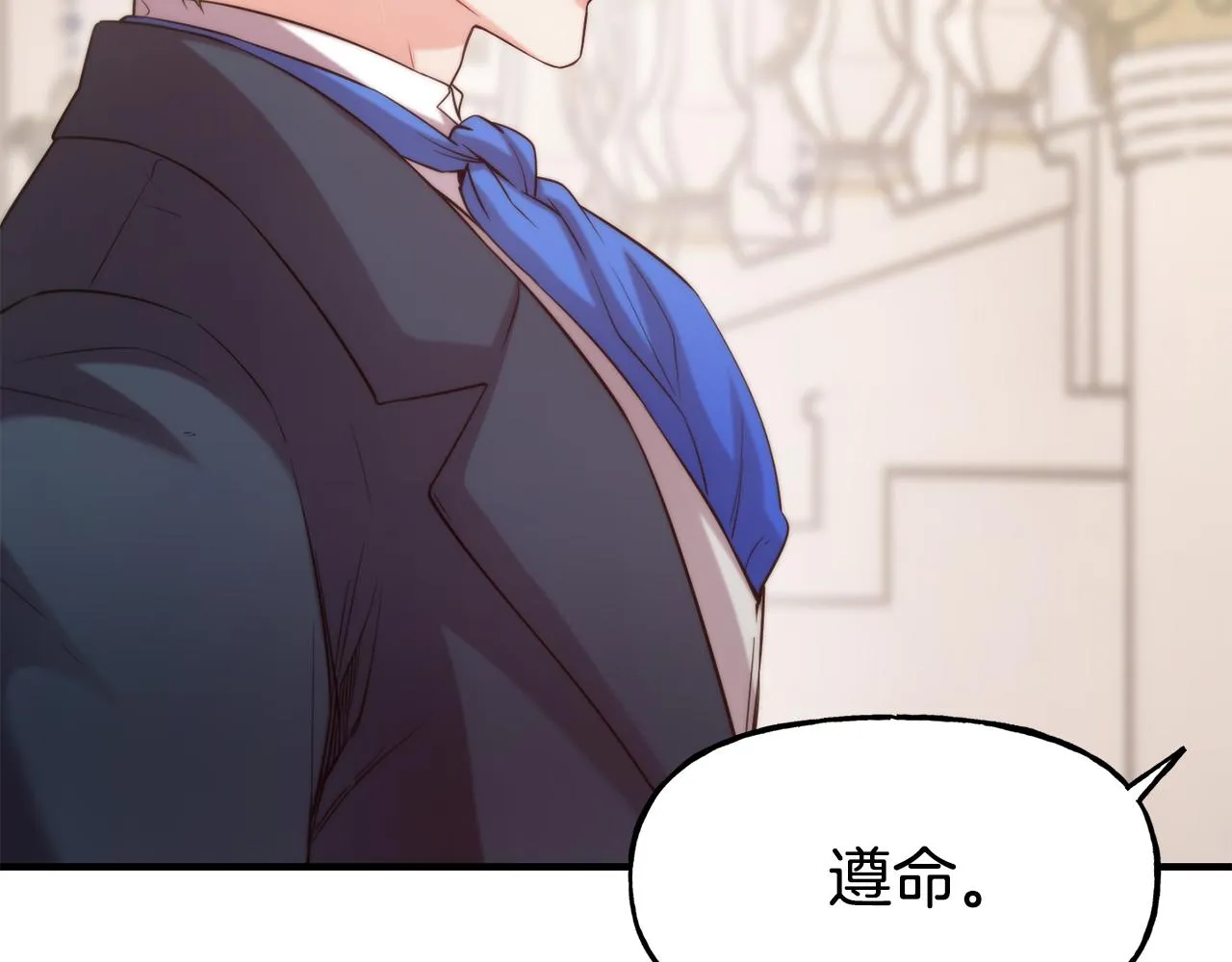 第58话 卧底计划 第20页