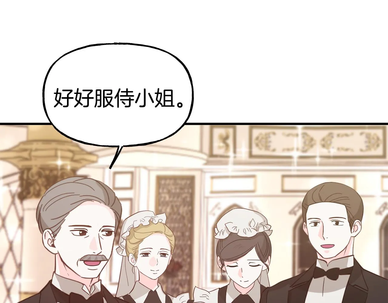 第58话 卧底计划 第22页