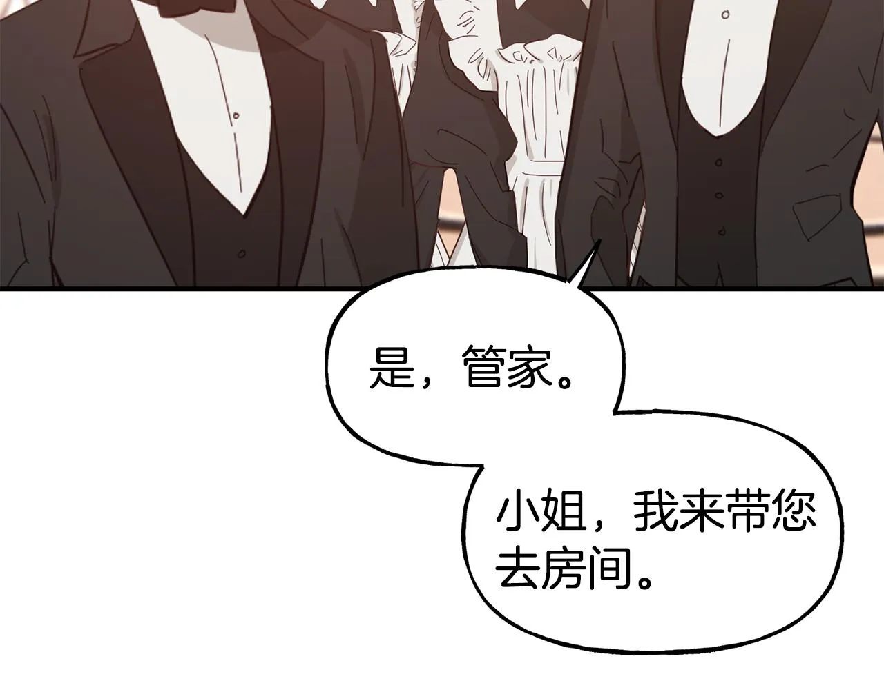 第58话 卧底计划 第23页