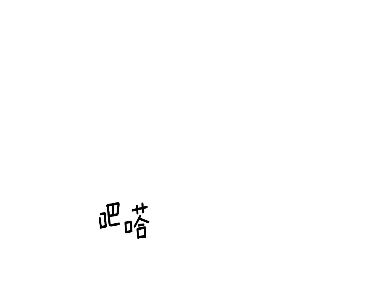 第58话 卧底计划 第24页
