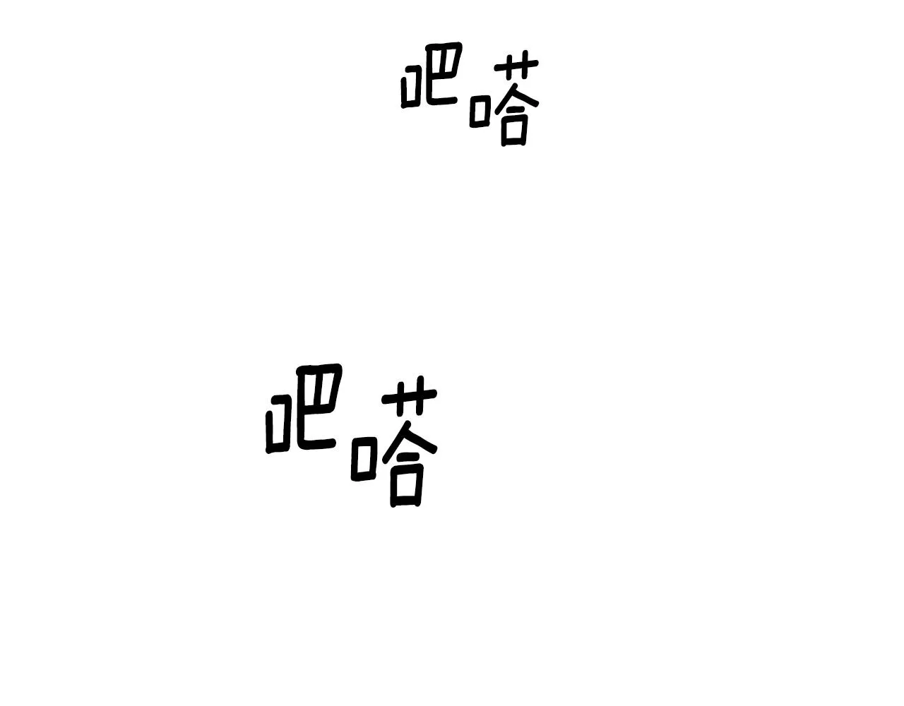 第58话 卧底计划 第25页
