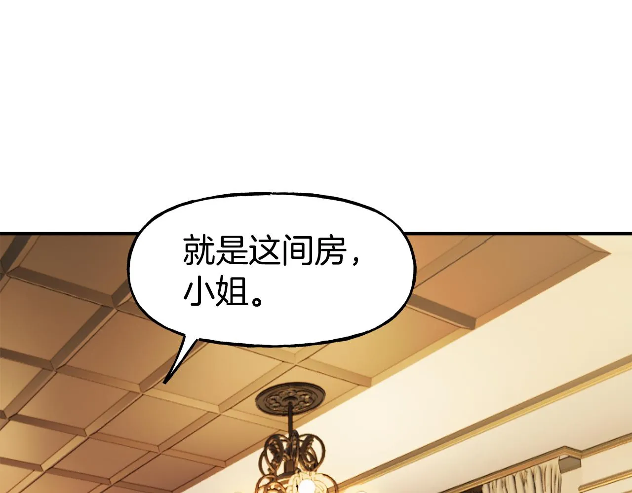 第58话 卧底计划 第28页