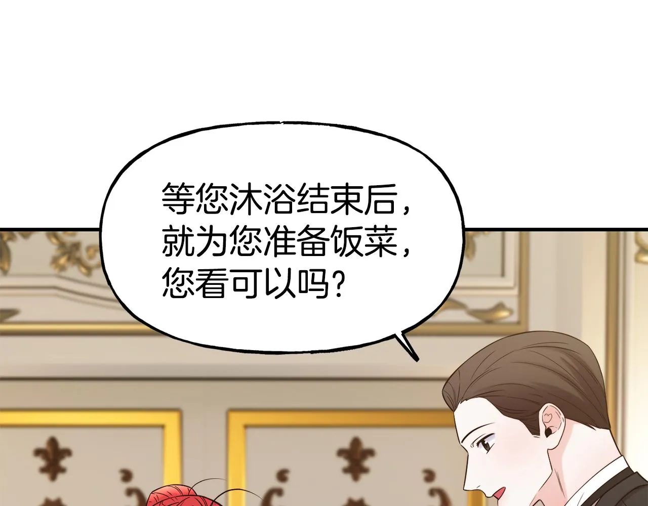 第58话 卧底计划 第31页