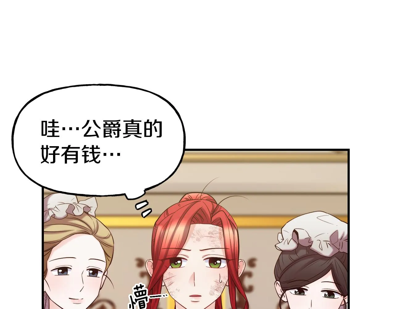 第58话 卧底计划 第33页