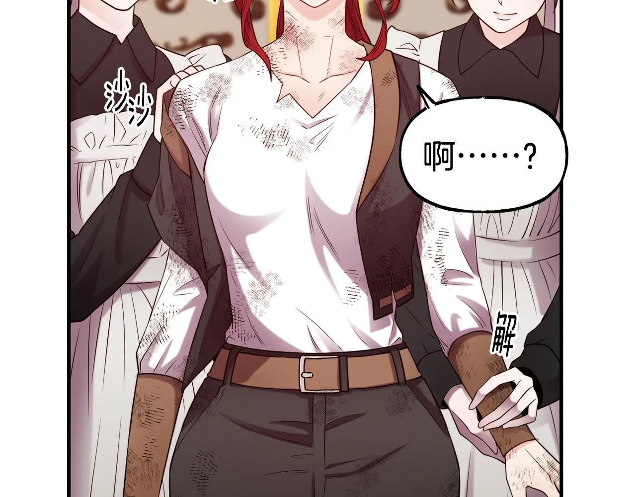 第58话 卧底计划 第34页