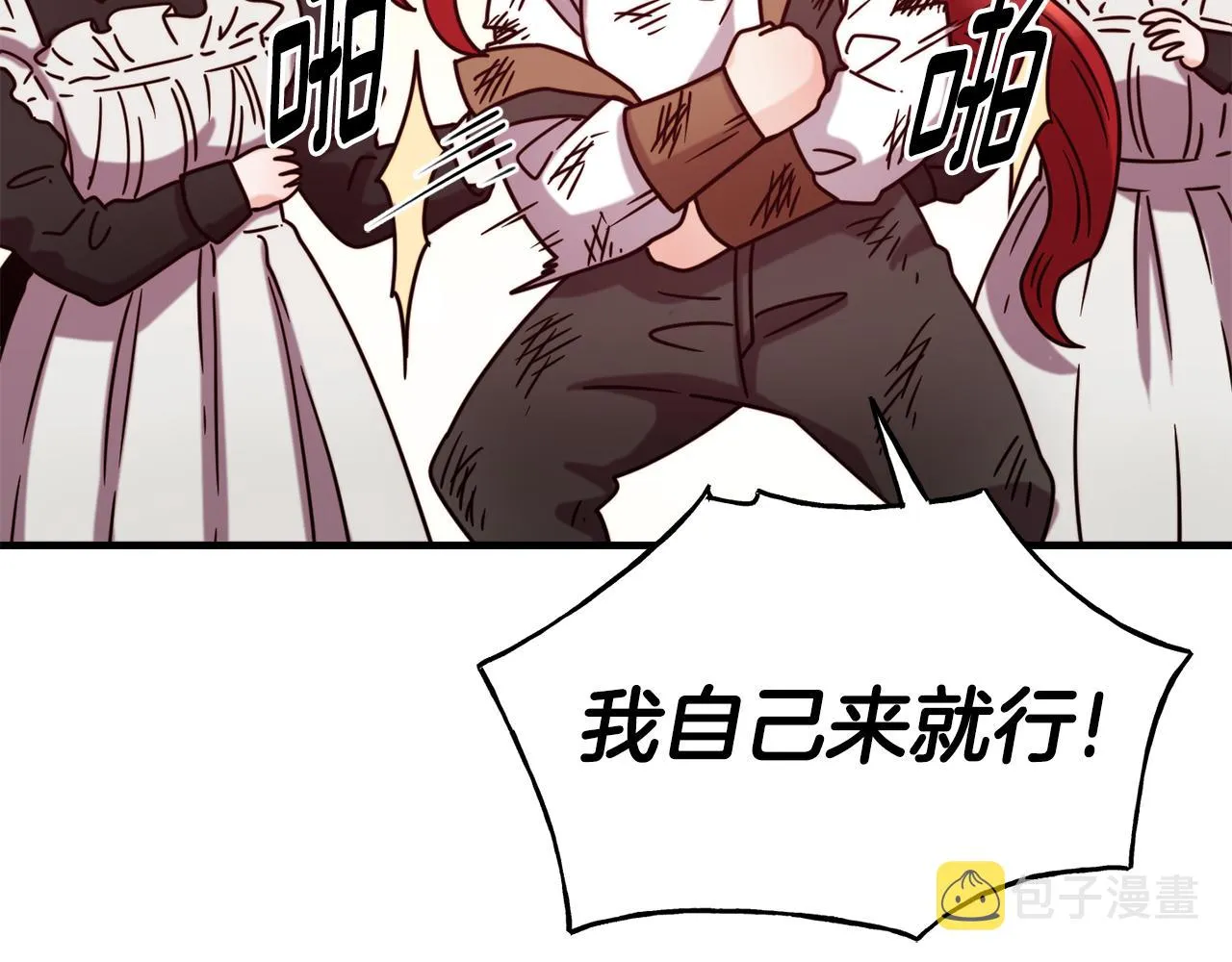 第58话 卧底计划 第37页