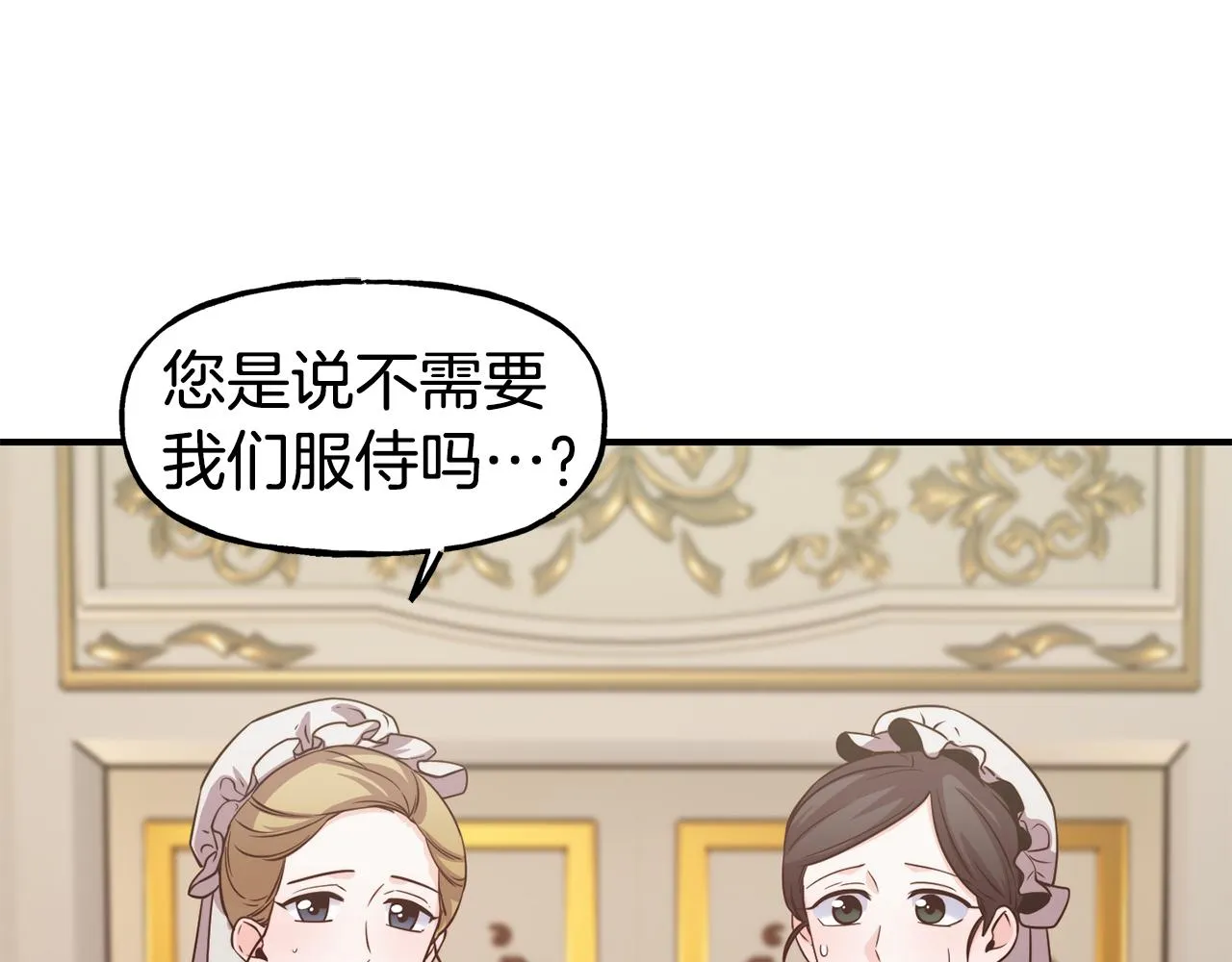 第58话 卧底计划 第39页