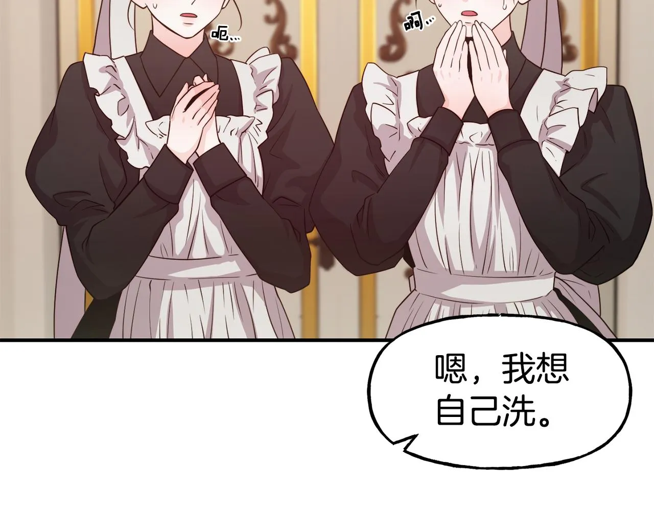 第58话 卧底计划 第40页