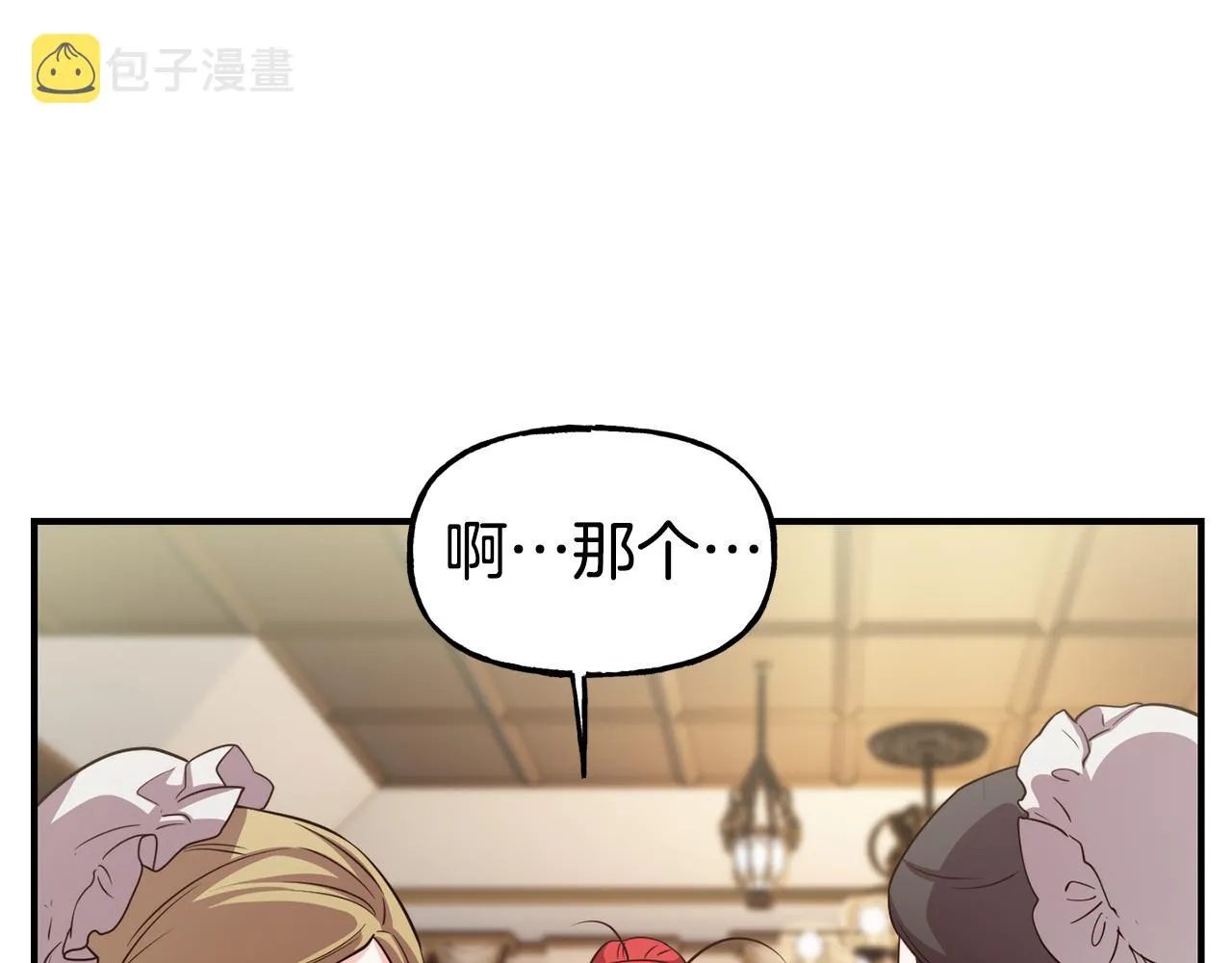 第58话 卧底计划 第41页