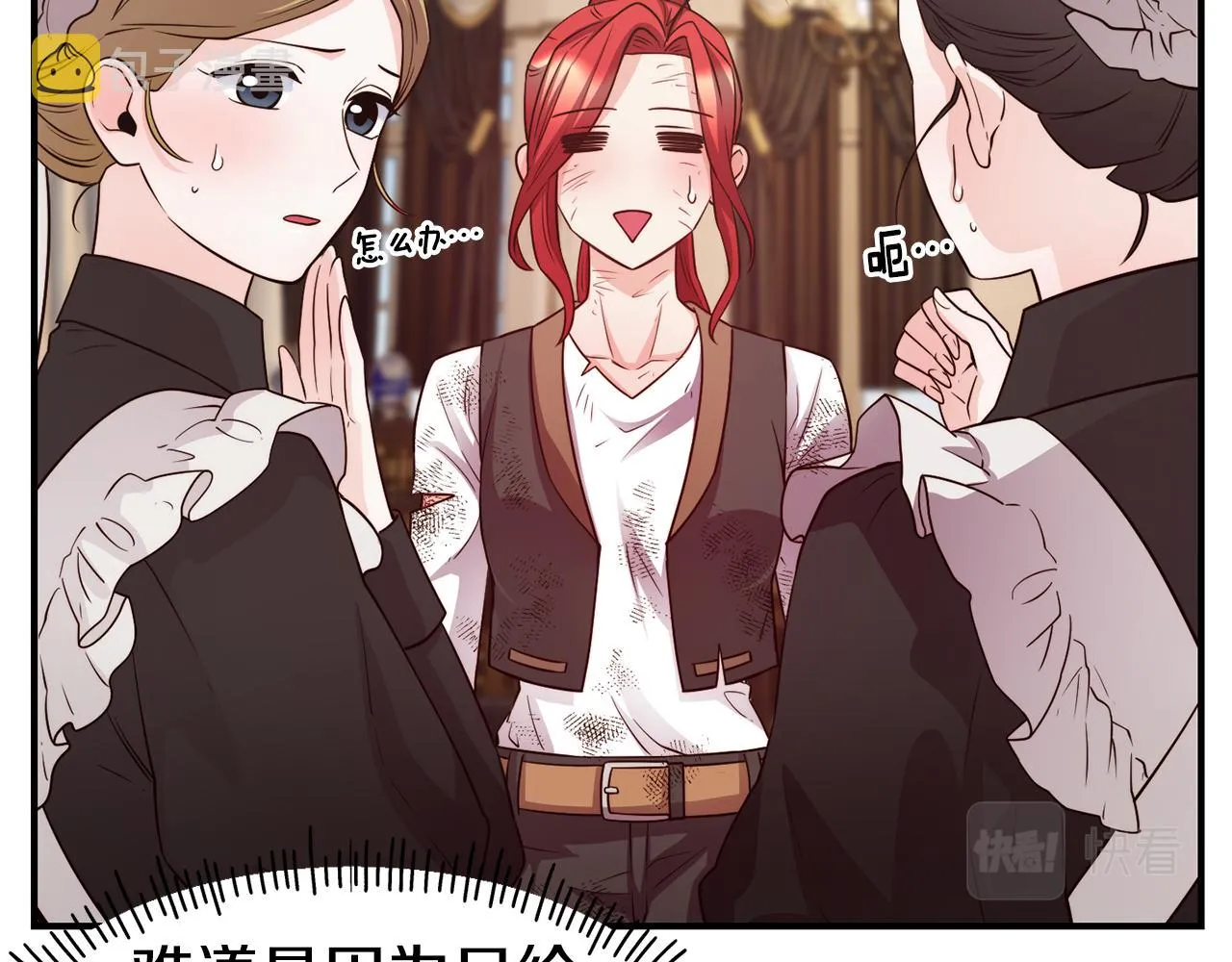 第58话 卧底计划 第42页