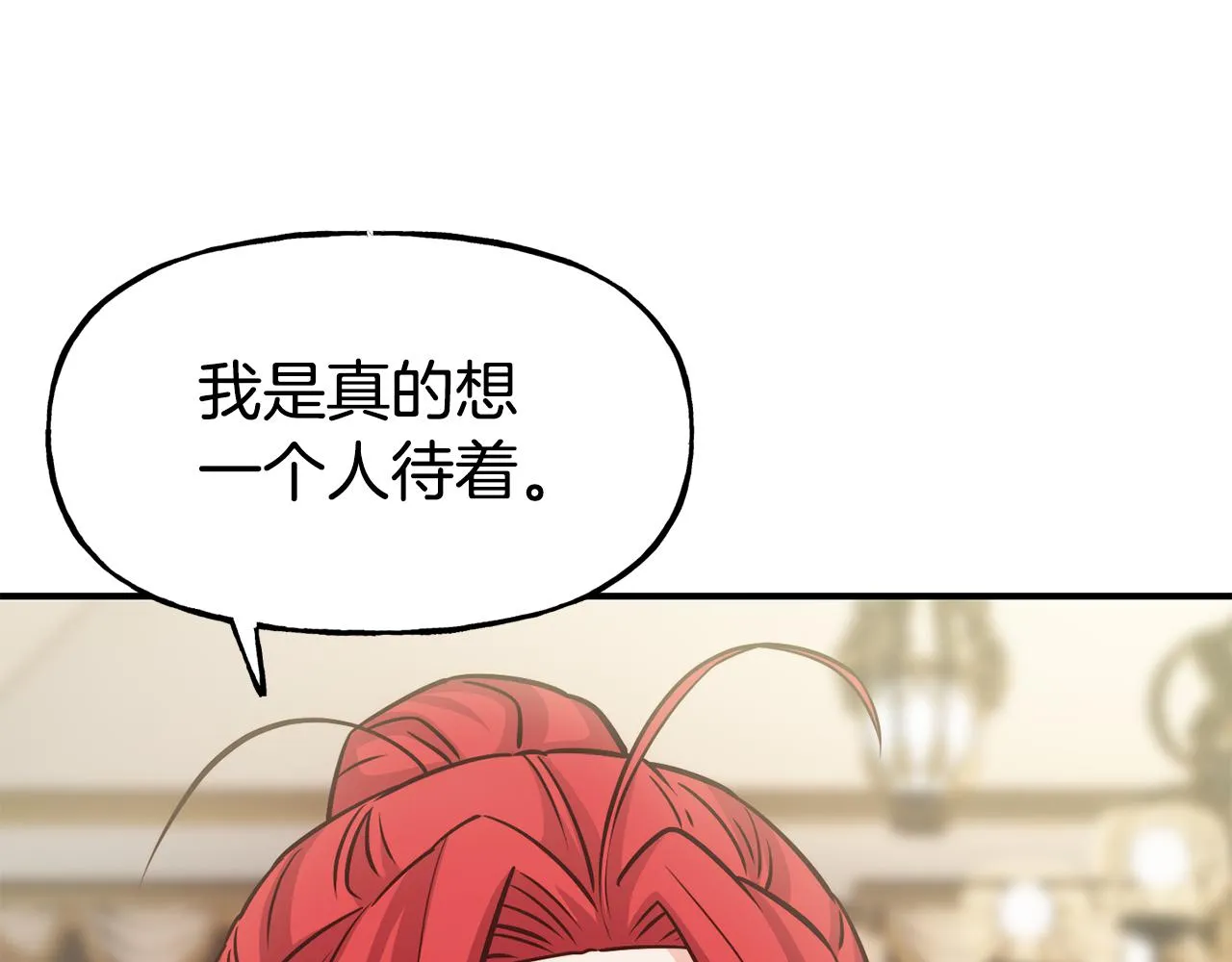 第58话 卧底计划 第45页