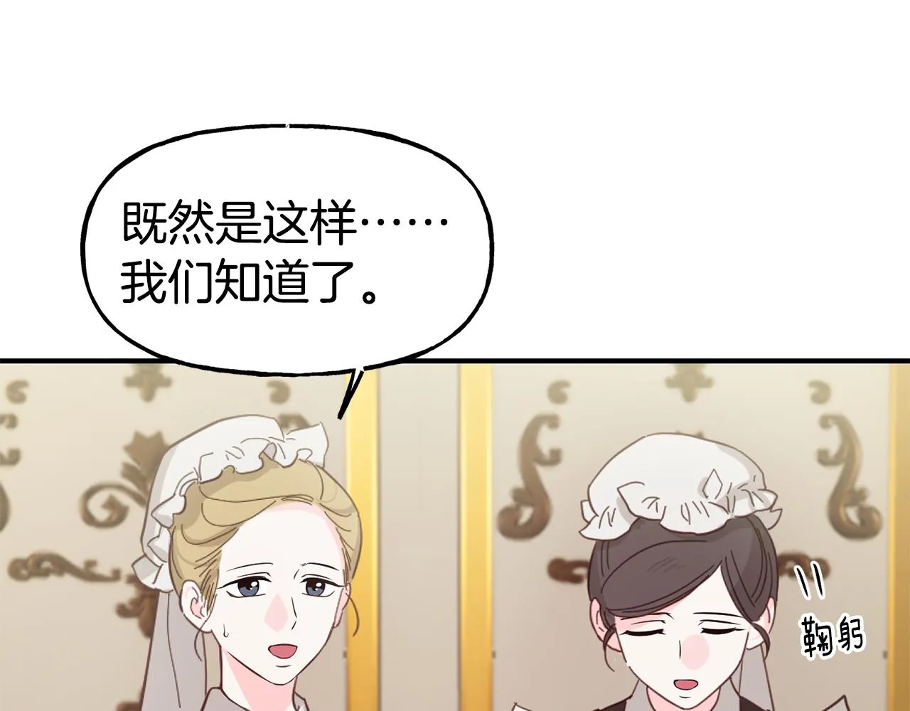 第58话 卧底计划 第49页