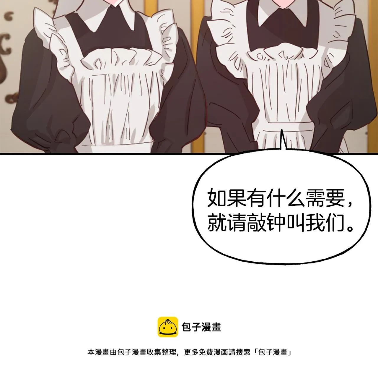 第58话 卧底计划 第50页
