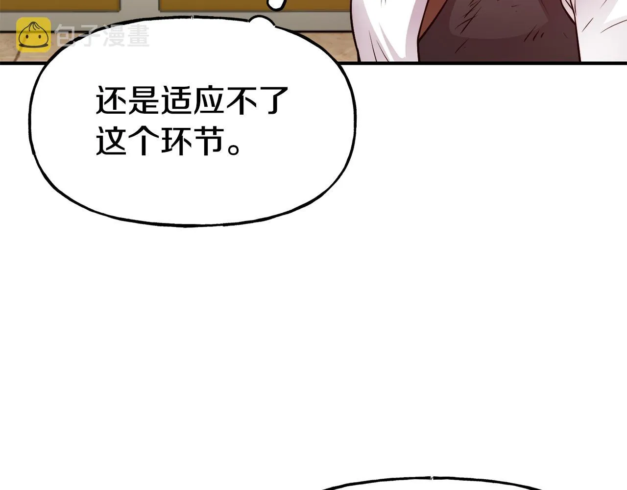 第58话 卧底计划 第53页