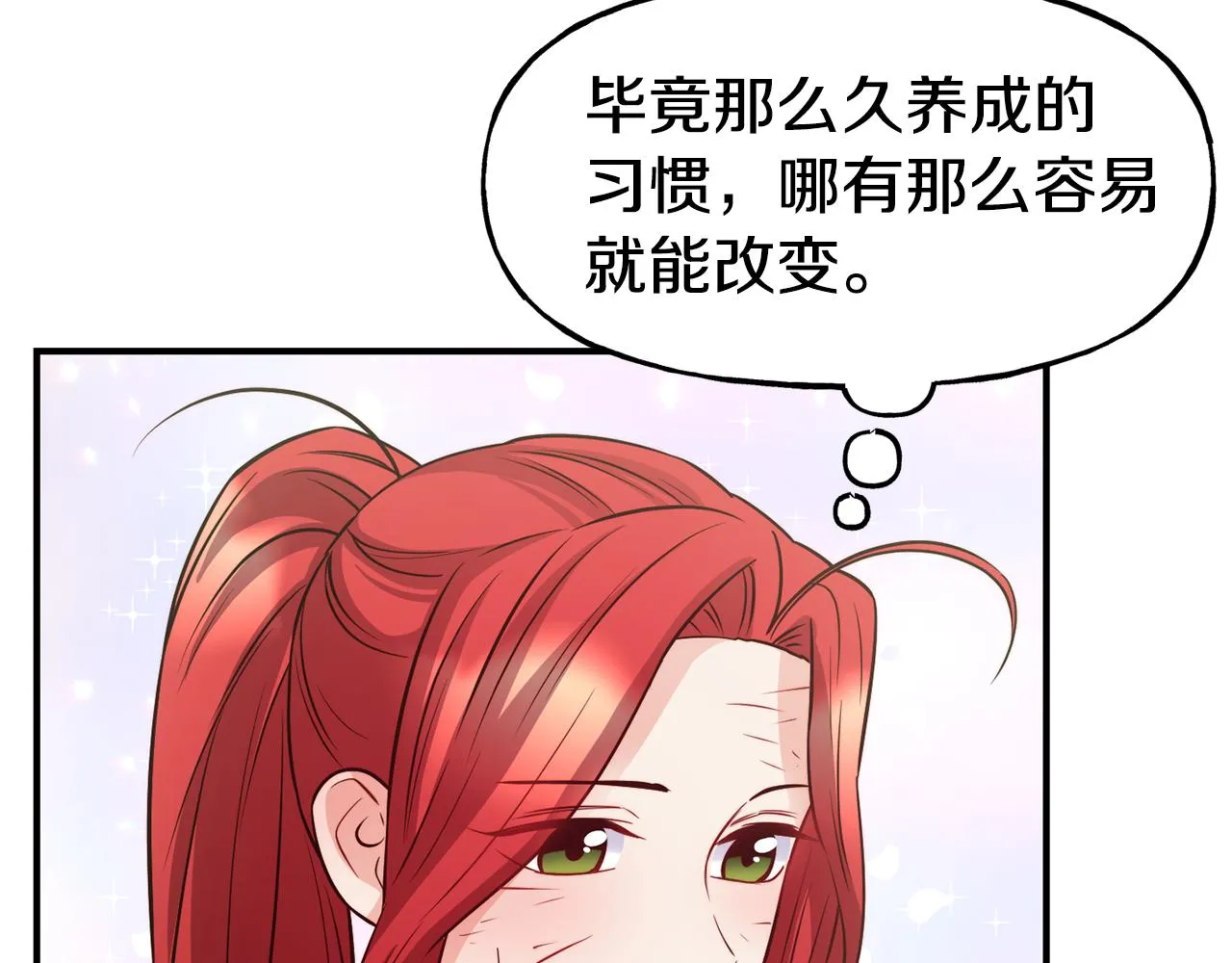 第58话 卧底计划 第54页