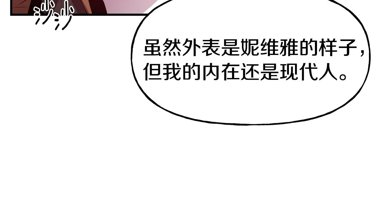 第58话 卧底计划 第56页