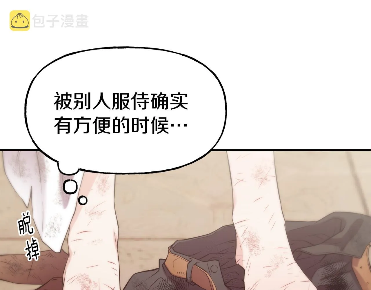 第58话 卧底计划 第57页