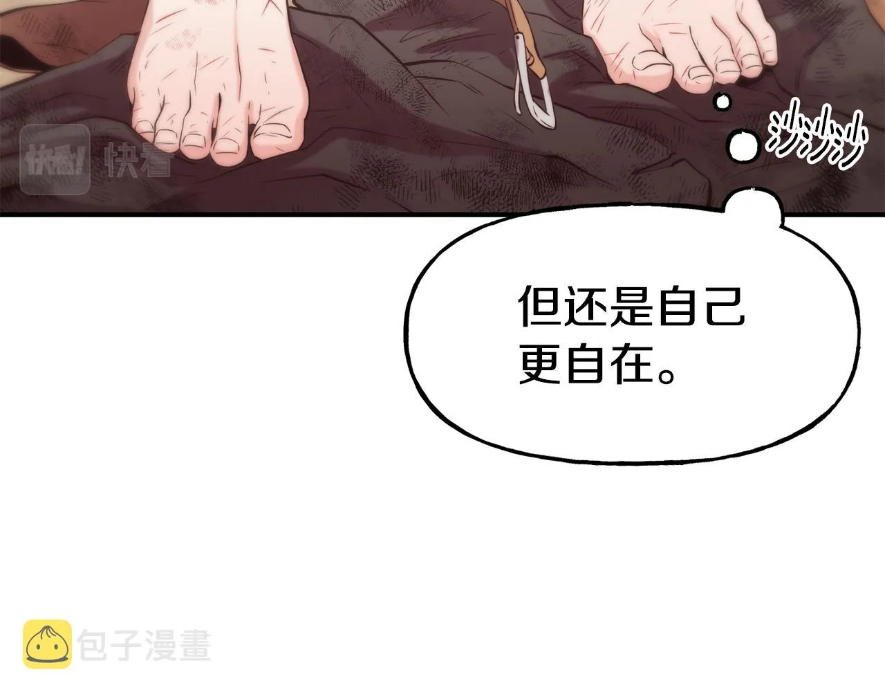 第58话 卧底计划 第58页