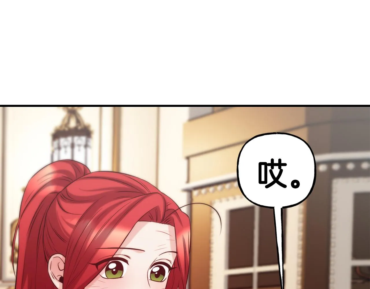 第58话 卧底计划 第59页