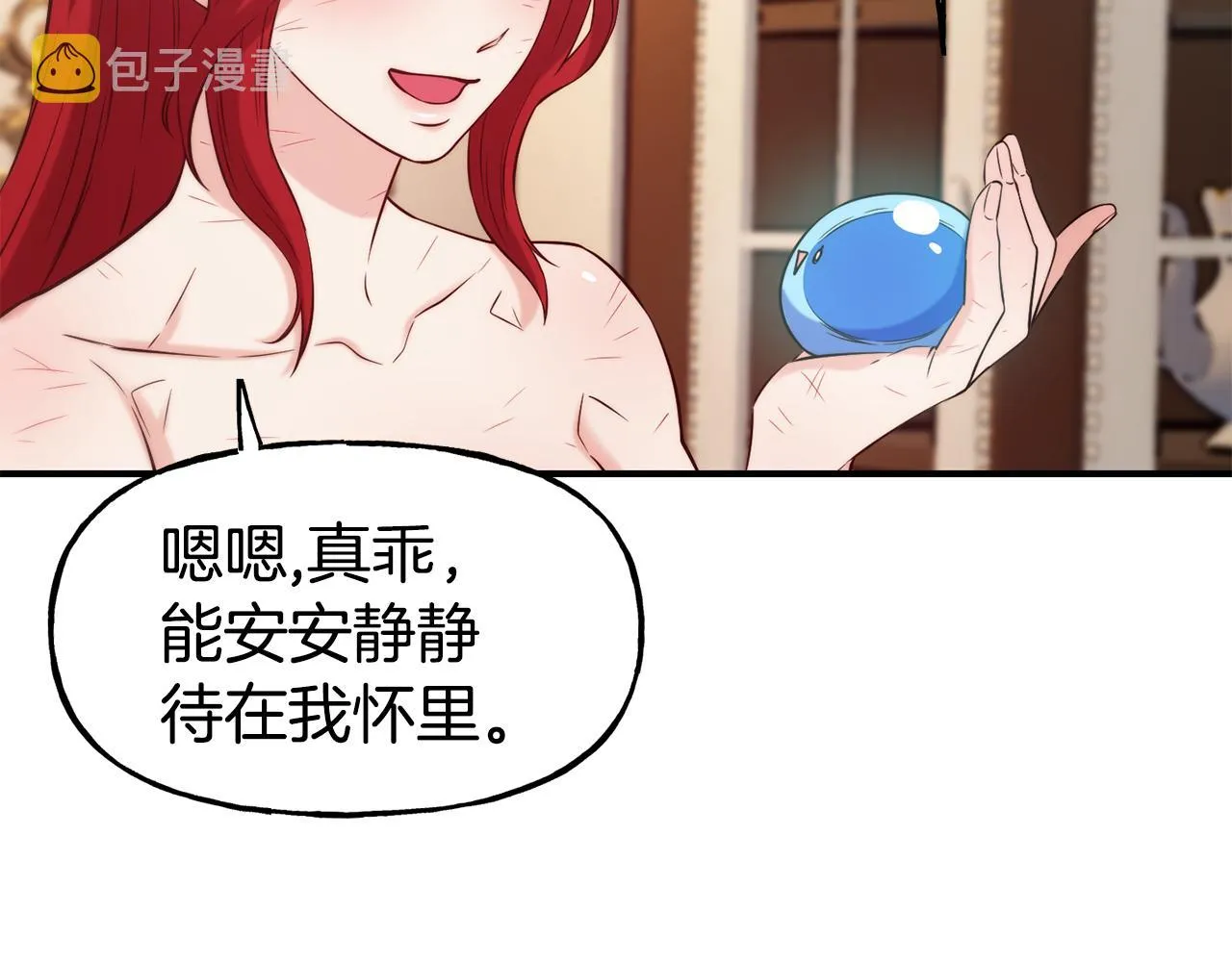 第58话 卧底计划 第60页